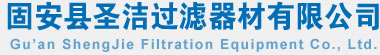 除塵濾芯,除塵濾筒,粉塵濾芯,PTFE覆膜除塵濾芯,防靜電除塵濾芯來(lái)自固安縣圣潔過(guò)濾器材有限公司,生產(chǎn)除塵濾芯,除塵濾筒,粉塵濾芯等,電話:13932650288,網(wǎng)址:m.muyangquan.com.cn. 除塵濾芯,除塵濾筒,粉塵濾芯,PTFE覆膜除塵濾芯,防靜電除塵濾芯來(lái)自固安縣圣潔過(guò)濾器材有限公司,生產(chǎn)除塵濾芯,除塵濾筒,粉塵濾芯等,電話:13932650288,網(wǎng)址:m.muyangquan.com.cn.